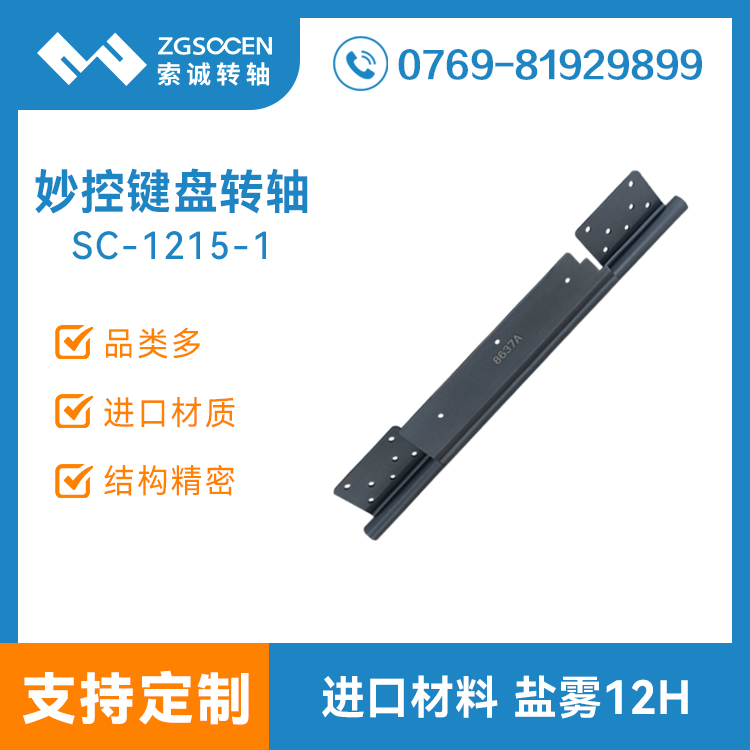 ƽXIPDSyʽƽ֧⚤ƤDS SC-1215-1