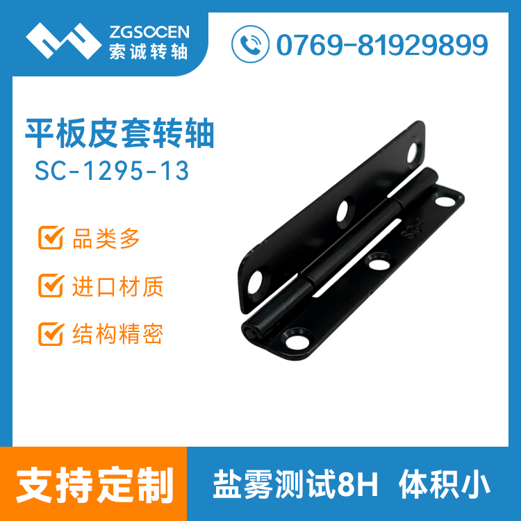 ƽX֧D(zhun)SyʽƽƤױo(h)⚤(y)qSC-1295-13