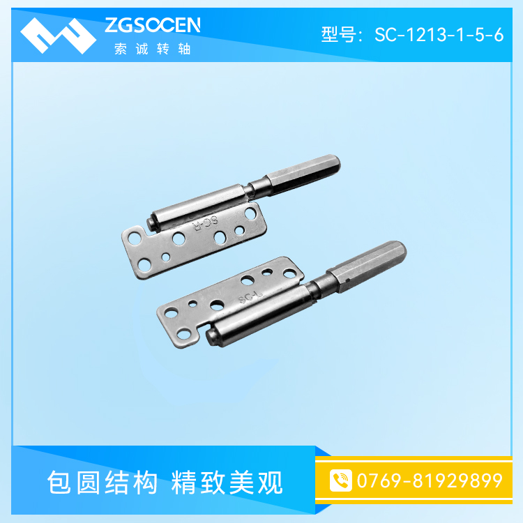 阻尼轉軸 131度旋轉阻尼鉸鏈 迷你支撐彎折轉軸SC1213-1-5/6