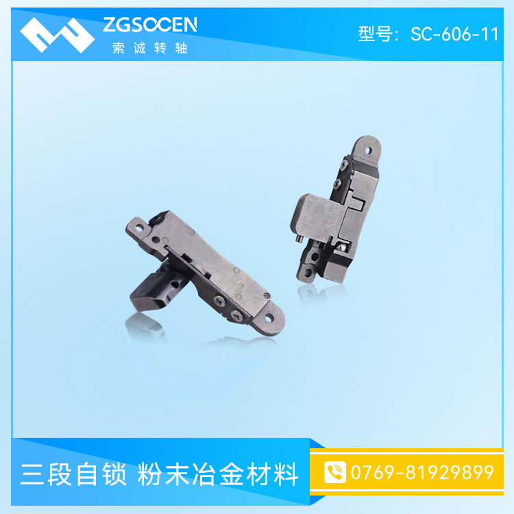 新款平板支架轉(zhuǎn)軸設(shè)計(jì)|SC-606-11 支架結(jié)構(gòu)|80度旋轉(zhuǎn)支架轉(zhuǎn)軸