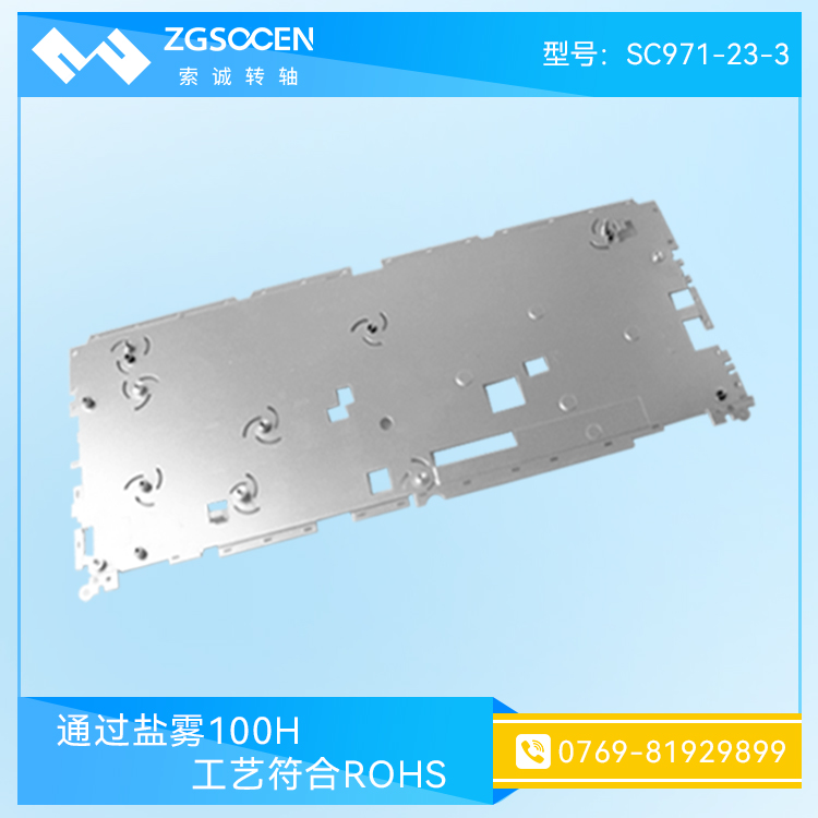 通過(guò)鹽霧測(cè)試 廠家定做 SC-971-23-3