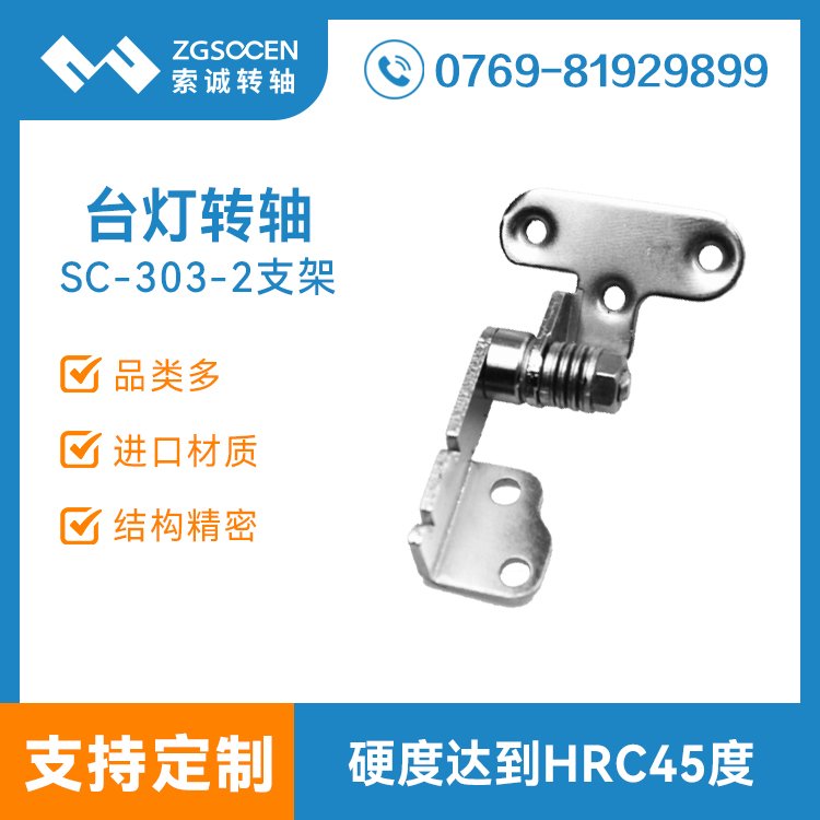 SC-303-2-2支架丨廠家直銷 機(jī)械臂支架臂轉(zhuǎn)軸